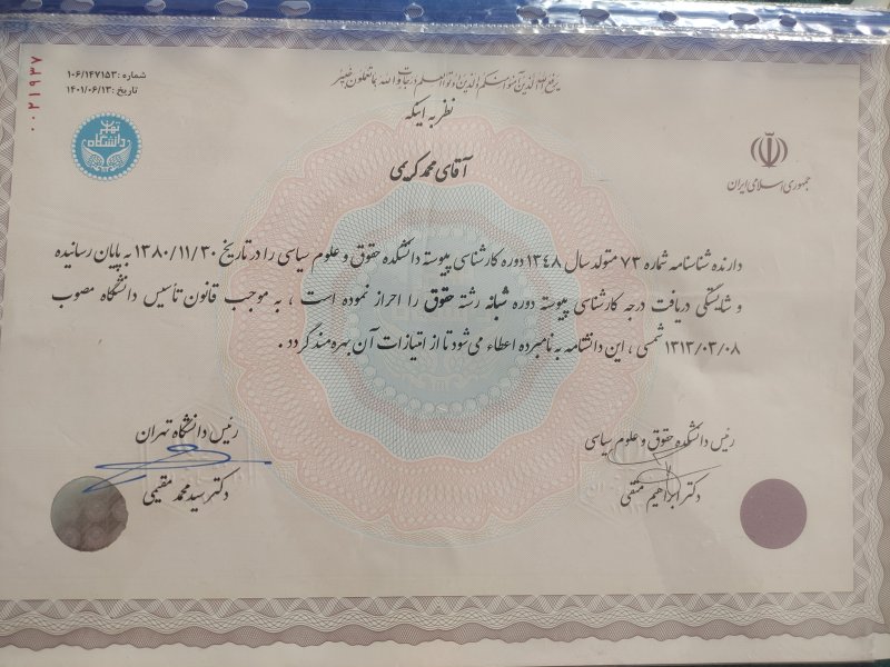محمد کریمی
